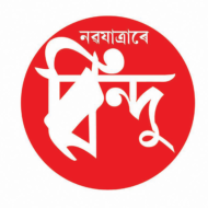 Bindu Magazine