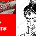 হিয়া দাসৰ গল্প- এমুঠি জোনাক