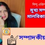 নতুন বছৰৰ চিন্তা