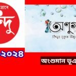 অণুগল্প  উদ্ভট