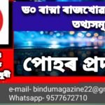 পোহৰ প্ৰদূষণ
