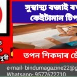 সু-স্বাস্থ্য বজায় ৰখাৰ কেইটামান কৌশল